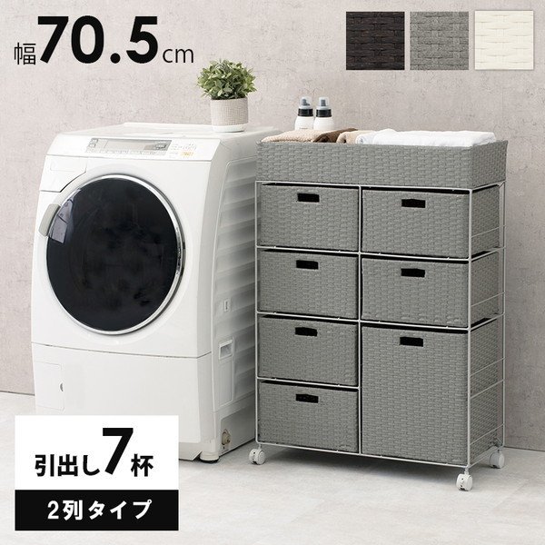 ◆ポイント10倍商品!【B級　アウトレット商品】萩原　アイアンランドリー　RAN-2418　幅70.5cm 　引き出し7杯　2列タイプ収納チェスト　ランドリー　整理ラック　軽量で丈夫　隙間　キャスター付きで移動楽々！他サイズも多数販売中♪※送料無料(一部除く)