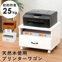 【B級 アウトレット限定数商品】萩原 プリンターワゴン MUD-6207キャスター付きで移動も楽々!プリンター置き ラック サイドワゴン デスク横 印刷 パソコ...