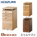 ◆訳あり!角かけあり【C級 アウトレット商品】2025年コイズミ BEENO ビーノ スリムデスクワゴン BDW-166WT※スリムワゴン単品販売スリム 天板昇...
