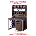 ◆ワゴンのみ単品販売【A級 アウトレット商品】SALE! 16500円→12100円コイズミ WDスペシャル 学習 デスクワゴン WDS-874WT※ワゴンのみ...