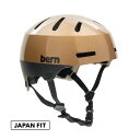 bern バーン MACON2.0 メーコン2.0 ヘルメット BEBM29H Metallic Copper (JAPAN FIT)