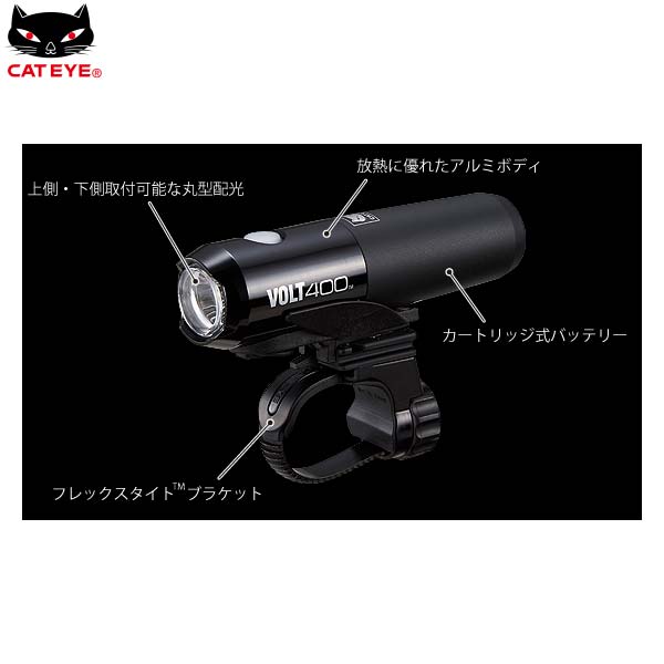 CATEYE キャットアイ VOLT400 ボルト400 HL-EL461RC フロントライト