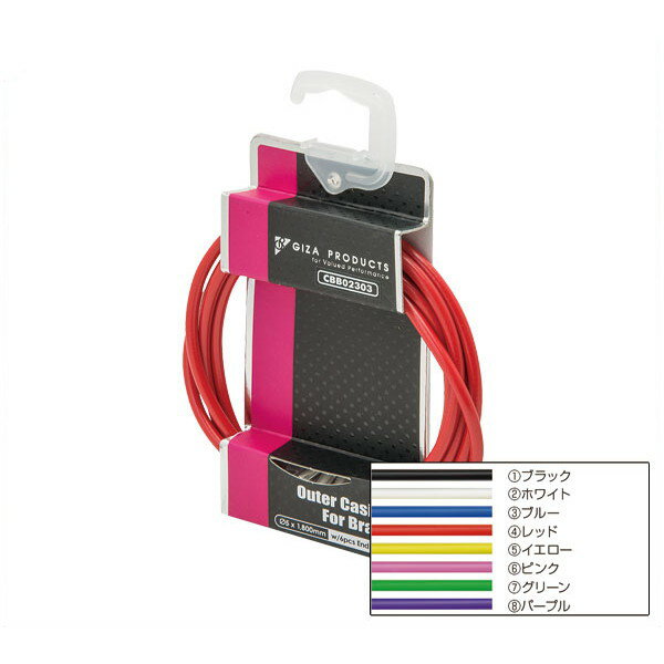 GP（ギザプロダクツ） ブレーキ アウター ケーブル 1.8m/Brake Outer Cable 1.8m [CBB023]【ブレーキケ..
