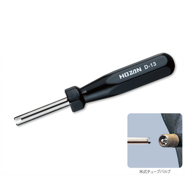 ホーザン D-13　バルブドライバー【HOZAN】