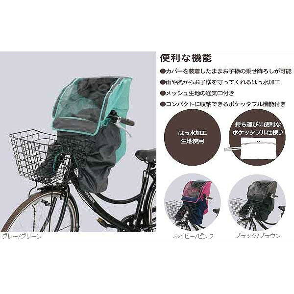 asahi アサヒ チャイルドシートカバー ヘッドレスト付後付フロントシート専用