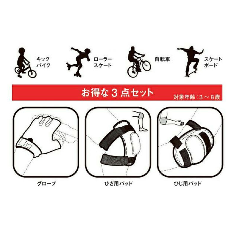 BELL ベル PAD SET 子供用 パッドセット スプリンクルスピンク