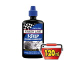フィニッシュライン 1 ステップ クリーナー & ルブリカント 120ml プラボトル/1-STEP CLEANER & LUBRICANT【コレ一本で洗浄と潤...