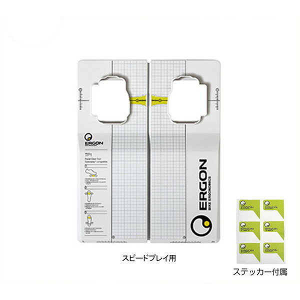 エルゴン　クリート位置調整用ツール　TP1 スピードプレイ用【ERGON】(6月末入荷)