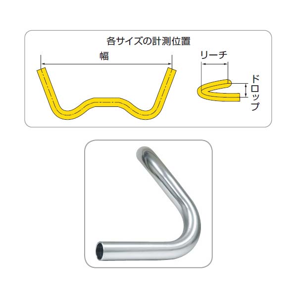 NITTO 日東 RM-3 25.4 セミドロップハンドル