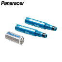 パナレーサー 2ピースバルブ用エクステンダー ブルー 20mm
