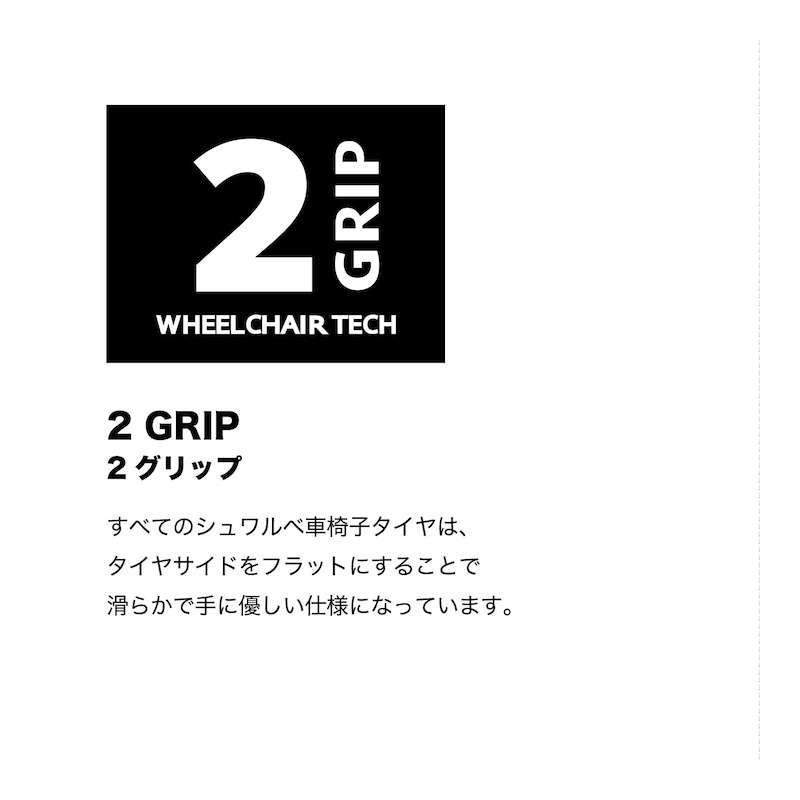 SCHWALBE シュワルベ ダウンタウン(車椅子用) 24x1.00(25-540) ワイヤービード ブ...