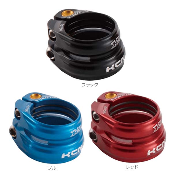 KCNC ケーシーエヌシー SC13 ツインクランプ シートクランプ 34.9/31.6mm