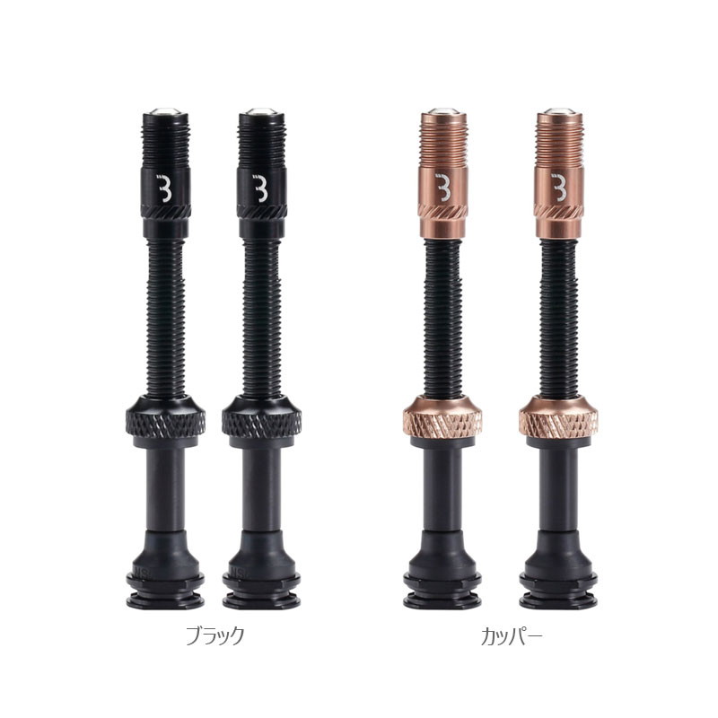 BBB ビービービー CORECAP AL VALVE BTI-166 コアキャップ チューブレスバルブセット