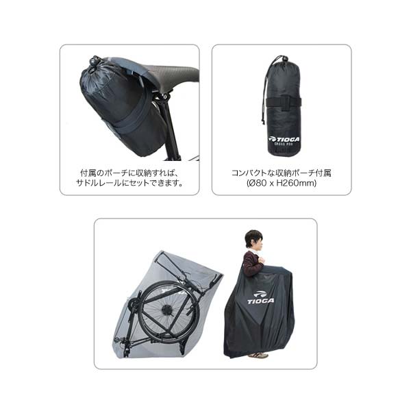 スポーツ自転車専門店オートリックのTIOGA タイオガ クロス ポッド 輪行バッグ｜アングル2