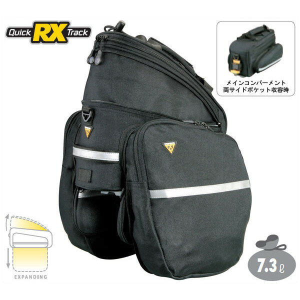 TOPEAK (トピーク) リアバッグ RX トランクバッグ DEP RX TRUNKBAG DXP [BAG20400]【容量：7.3L】【長さ×幅×高さ：310×205×160〜250(mm)】