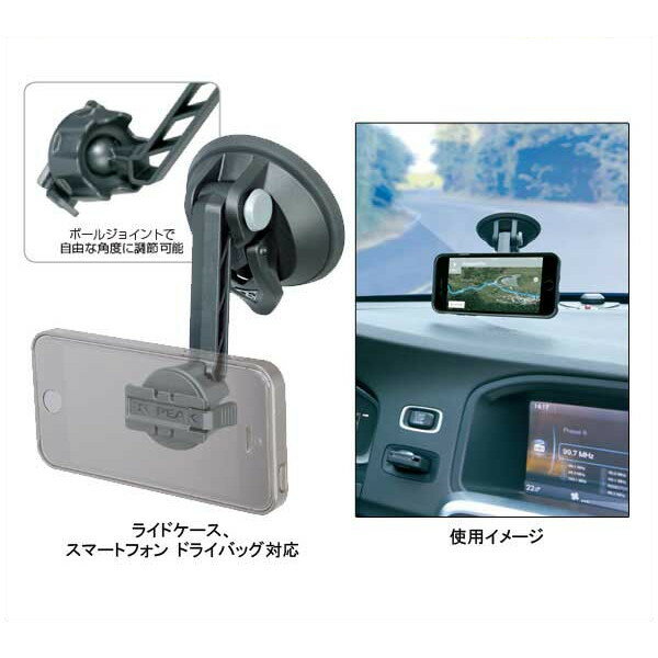 トピーク ライドケース カーマウント/RideCase CarMount【吸盤式】【自動車用】【TOPEAK】