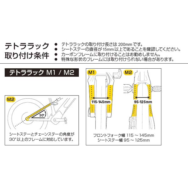 TOPEAK トピーク テトララック M2 リアキャリア