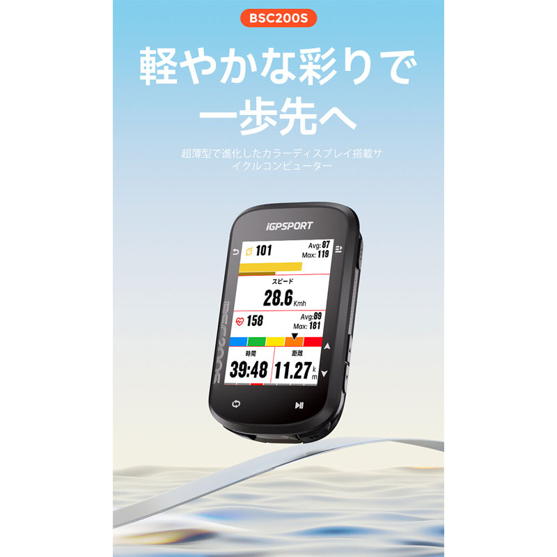 iGPSPORT GPSサイクルコンピューター BSC200S ブラック