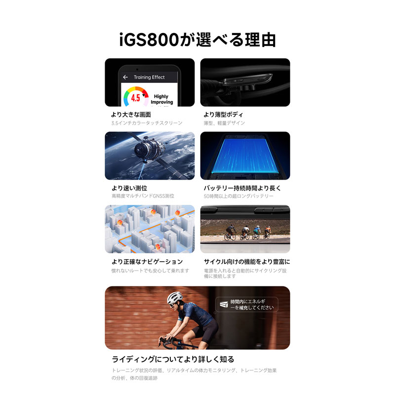 iGPSPORT GPSサイクルコンピューター iGS800 ブラック