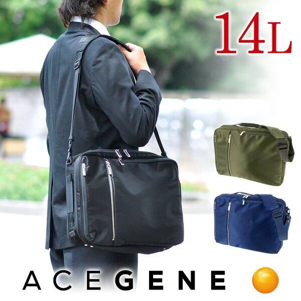 エースジーン ビジネスバッグ 『5/18限定 最大P14倍』 エースジーン ACEGENE 3wayビジネスバッグ ショルダーバッグ リュックサック ビジネスリュック バックパック GADGETABLE ガジェタブル 55534 メンズ P10倍 送料無料 プレゼント ギフト ラッピング無料 通販 父の日