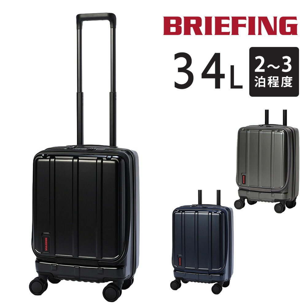 『3/25限定 最大P24倍』ブリーフィング スーツケース 34L2～3泊 機内持ち込み ハードキャリー BRIEFING 小型 BRA253C25 メンズ レディース TSAロック 静音キャスター 軽量 旅行 出張 P10倍 送料無料 誕生日プレゼント ギフト 【正規代理店】 nwar