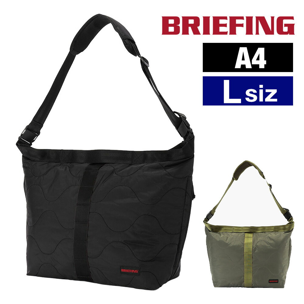 『2/5限定 最大P24倍』ブリーフィング バッグ ショルダーバッグ 斜めがけ 軽量 BRIEFING ジャンプ キルテッドジャンパーL A4サイズ BRA253L61 メンズ レディース ポイント10倍 送料無料 誕生日プレゼント ギフト ラッピング無料 【正規代理店】 nwar