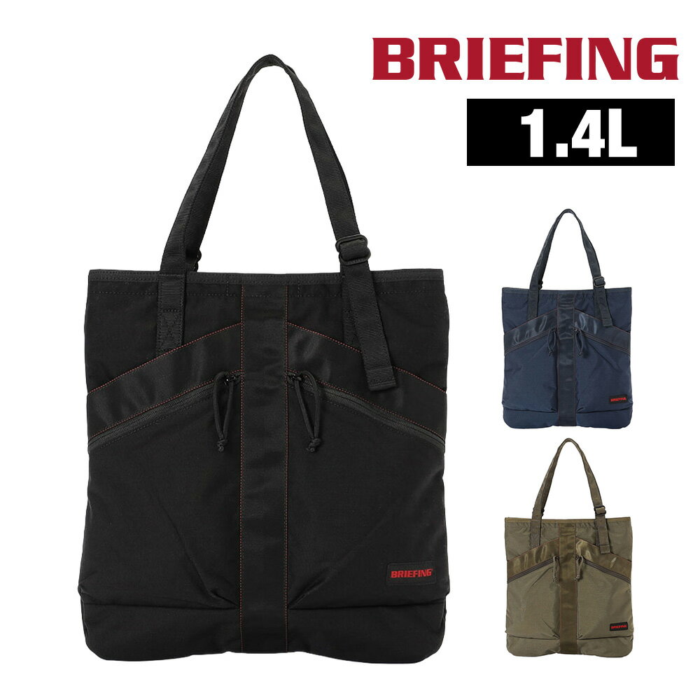 『マラソン期間中最大P22倍』ブリーフィング バッグ トートバッグ 手提げバッグ ヘルメットバッグ BRIEFING タイプ1フライヤートート 1.4L A4 BRA253T47 メンズ レディース ポイント10倍 送料無料 誕生日プレゼント ギフト ラッピング無料 nwar