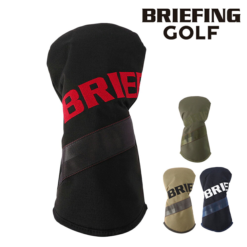 『8/25限定 最大P24倍』ブリーフィング ゴルフ ドライバーカバー DR用 ヘッドカバー BRIEFING グッズ バイアスビッグロゴ BRG261G53 メンズ レディース ポイント10倍 送料無料 最強配送 誕生日プレゼント ギフト ラッピング無料 【正規代理店】 nwar