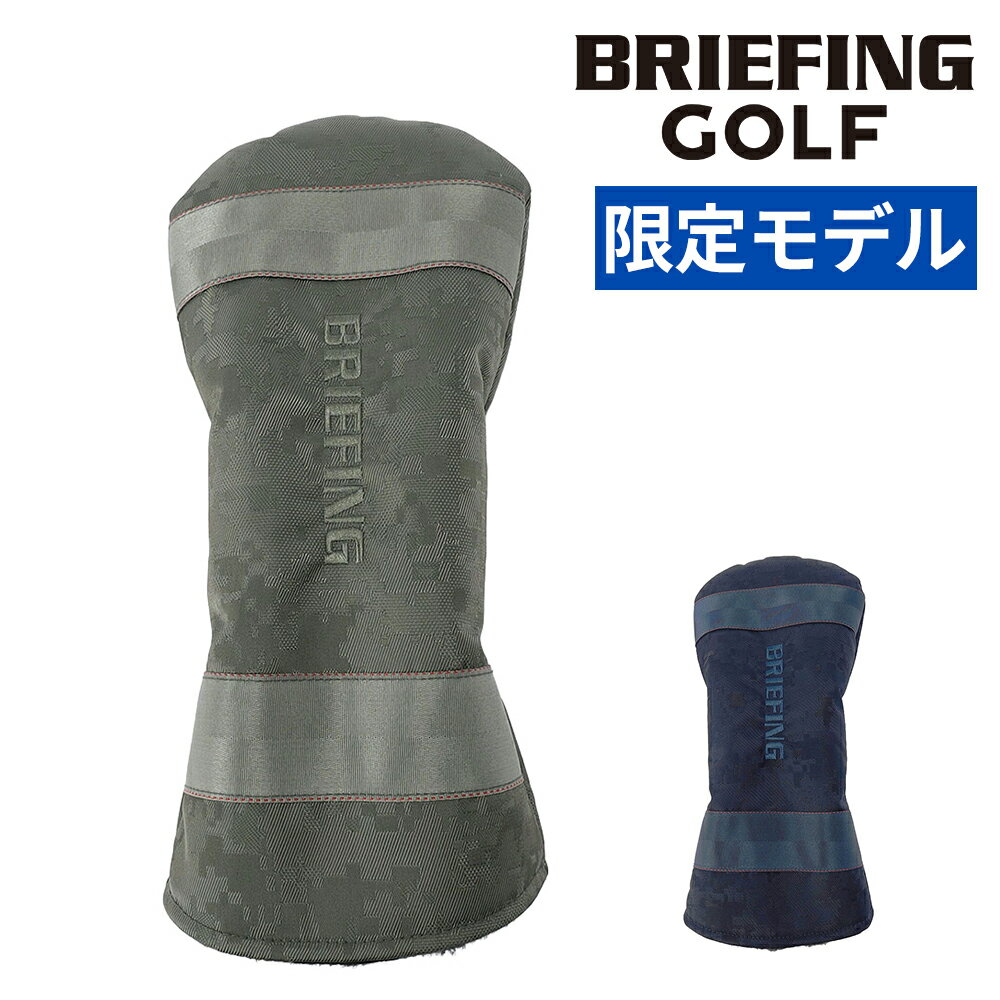 『10/18限定 最大P16倍』ブリーフィング ゴルフ ドライバーカバー DR用 ヘッドカバー BRIEFING デジタルカモジャガード BRG261G34 メンズ レディース ポイント10倍 送料無料 最強配送 誕生日プレゼント ギフト ラッピング無料 【正規代理店】 nwar