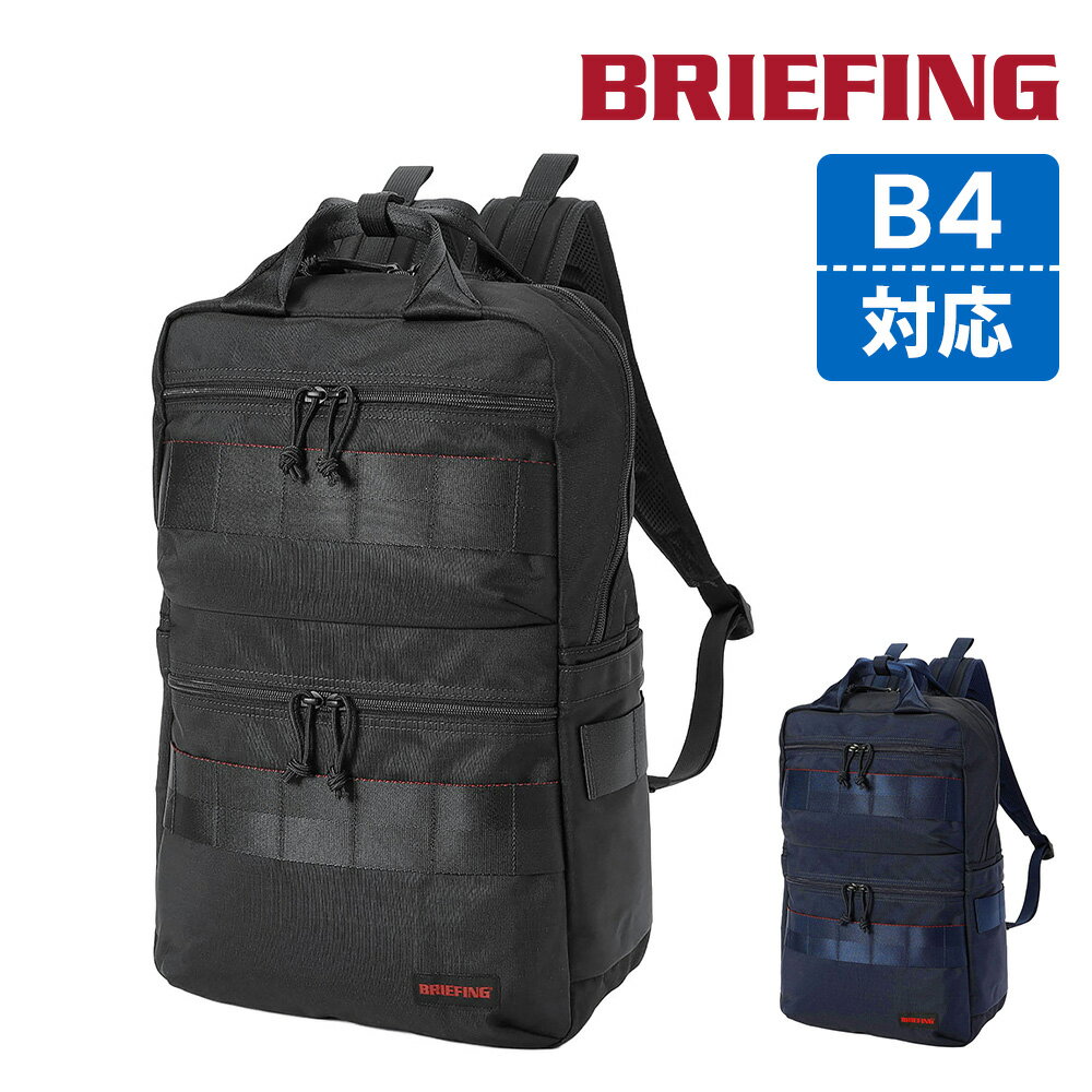 Rakuten - 『楽天カード利用で最大P12倍』ブリーフィング リュック B4 ビジネス PC収納 BRIEFING モジュールウェア スクエアパックMW SQパック BRA261P03 メンズ レディース ポイント10倍 送料無料 最強配送 誕生日プレゼント ギフト ラッピング無料 【正規代理店】 nwar