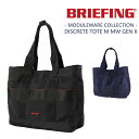 『正規取扱店』『楽天カード利用で最大P12倍』 ブリーフィング バッグ トートバッグ BRIEFING ディスクリートトートM MW GEN II 21.9L B4 A4 B5 bra233t24 メンズ レディース ポイント10倍 送料無料 プレゼント ギフト カバン 最強配送