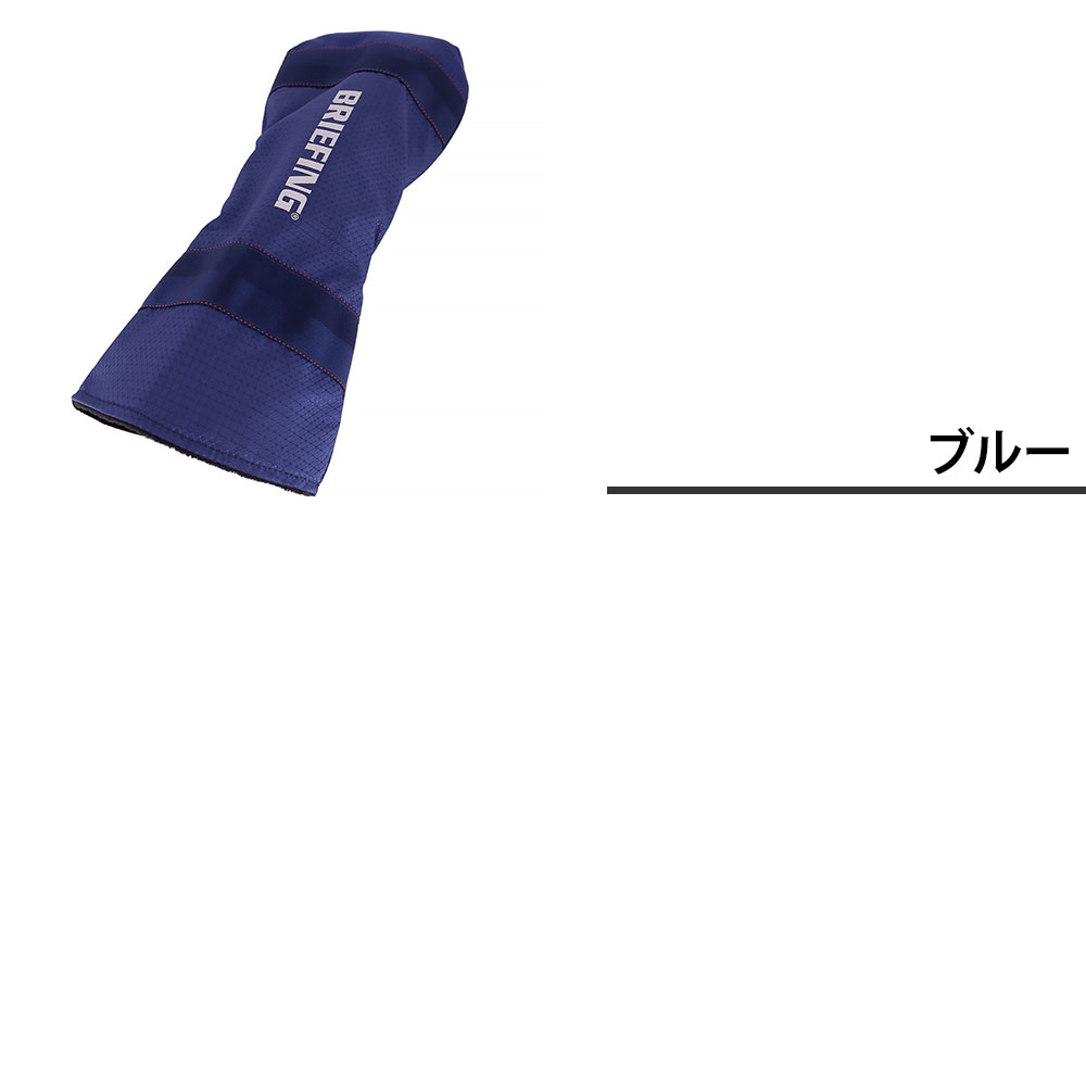 『正規取扱店』『楽天カード利用で最大P12倍』 ブリーフィング カバー ヘッドカバ...