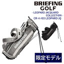 ブリーフィング バッグ キャディバッグ CR-4 #03 スタンド ゴルフバッグ BRIEFING ギア レオパードジャカード シーアール4 レオパード JQ ...
