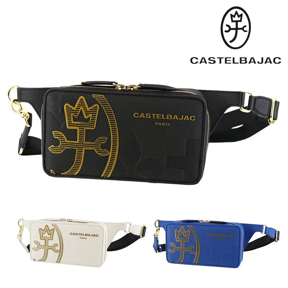 Rakuten - 『4/20限定 最大P14倍』 カステルバジャック バッグ ボディバッグ 斜めがけ CASTELBAJAC カヌレ ワンショルダーバッグ ヨコ型 35921 メンズ レディース 本革 ポイント10倍 送料無料 誕生日プレゼント ギフト ラッピング無料 【正規代理店】 nwar