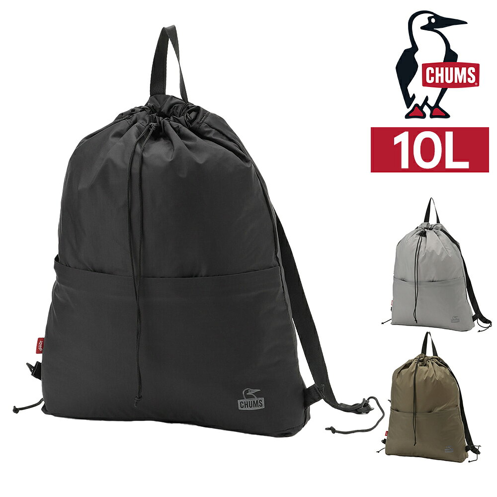 『10/20限定 最大P14倍』チャムス ナップサック リュック 10L A4 CHUMS パッカブルナップサック CH60-4217 メンズ レディース ポイント10倍 送料無料 最強配送 誕生日プレゼント ギフト ラッピング無料 【正規代理店】 nwar