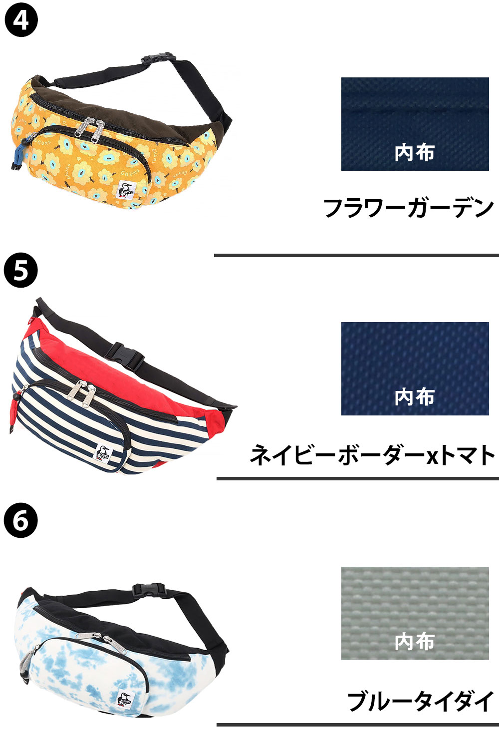 CHUMS（チャムス）『ウエストバッグ』