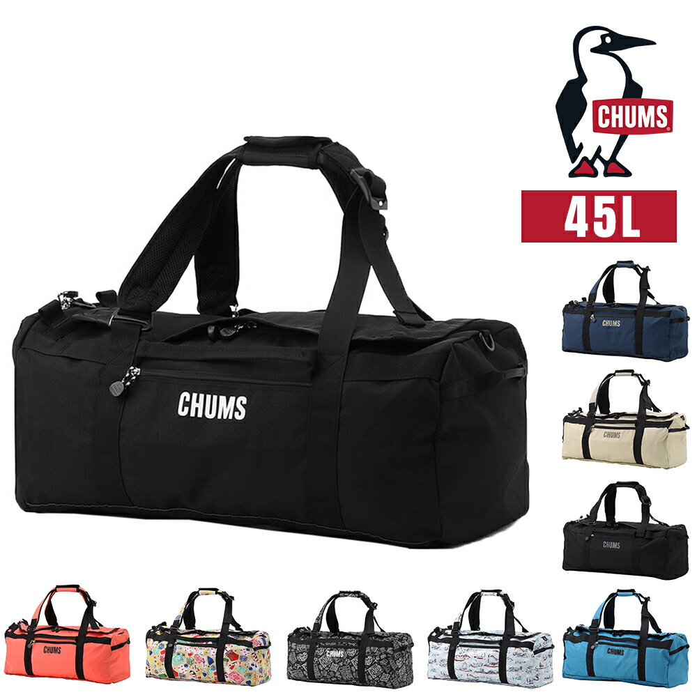 『11/20限定 最大P24倍』チャムス バッグ ダッフルバッグ リュック CHUMS リサイクルチャムス2ウェイボストンバッグ45 45L B4サイズ CH60-4019 メンズ レディース キッズ ポイント10倍 送料無料 最強配送 誕生日プレゼント ギフト ラッピング無料 【正規代理店】 nwar
