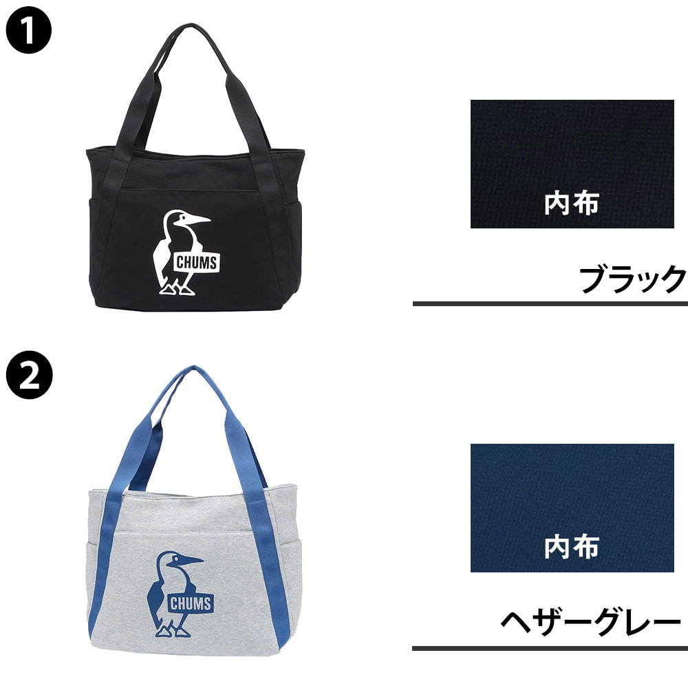 チャムス トートバッグ マザーズバッグ スクールバッグ バルーントートスウェット ...