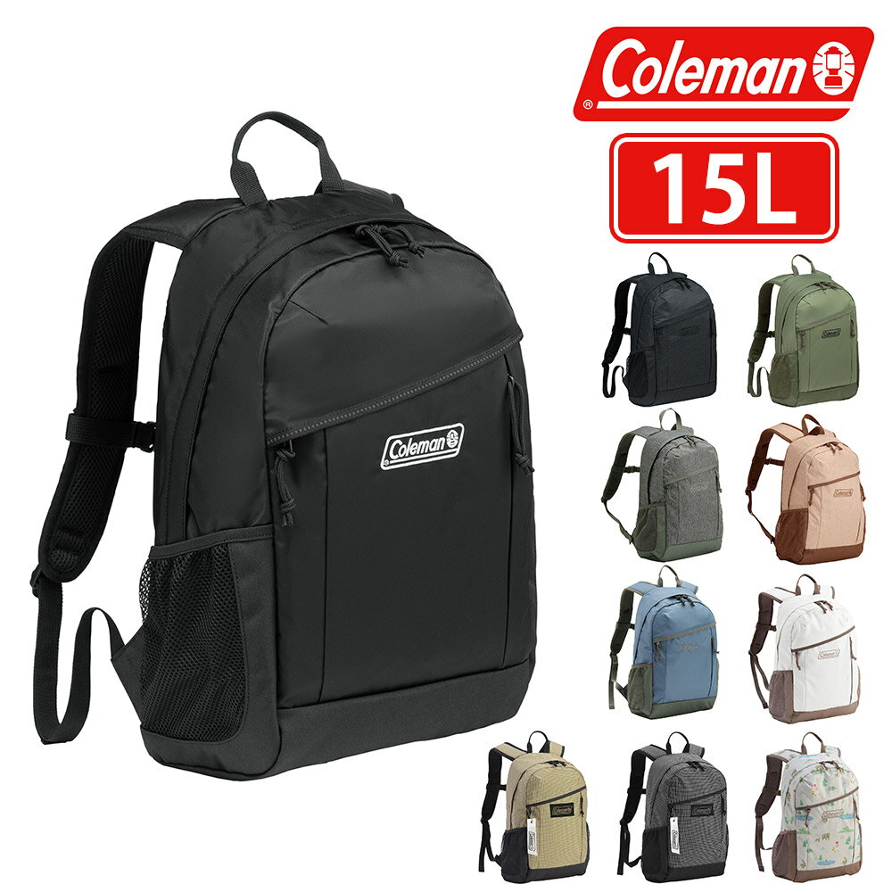 コールマン バッグ リュックサック デイパック バックパック リュック Coleman ウォーカー15 B4 A4 B5 15L メンズ レディース キッズ ポイント10倍 送料無料 最強配送 誕生日プレゼント ギフト ラッピング無料 【正規代理店】 nwar 『oz』