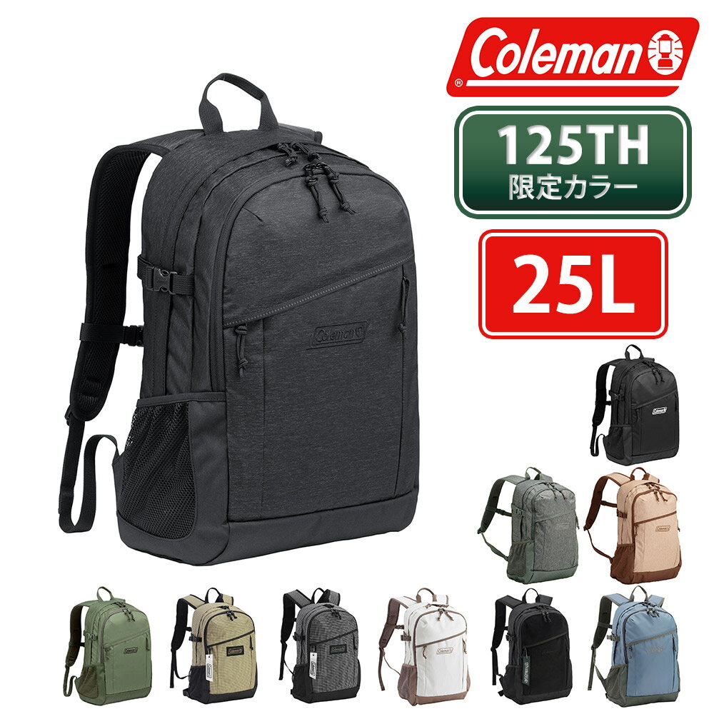 【限定カラーあり】 コールマン バッグ リュックサック デイパック バックパック リュック Coleman ウォーカー25 A3 B5 25L メンズ レディース キッズ ポイント10倍 送料無料 最強配送 プレゼント ギフト ラッピング無料 【正規代理店】 nwar 『oz』