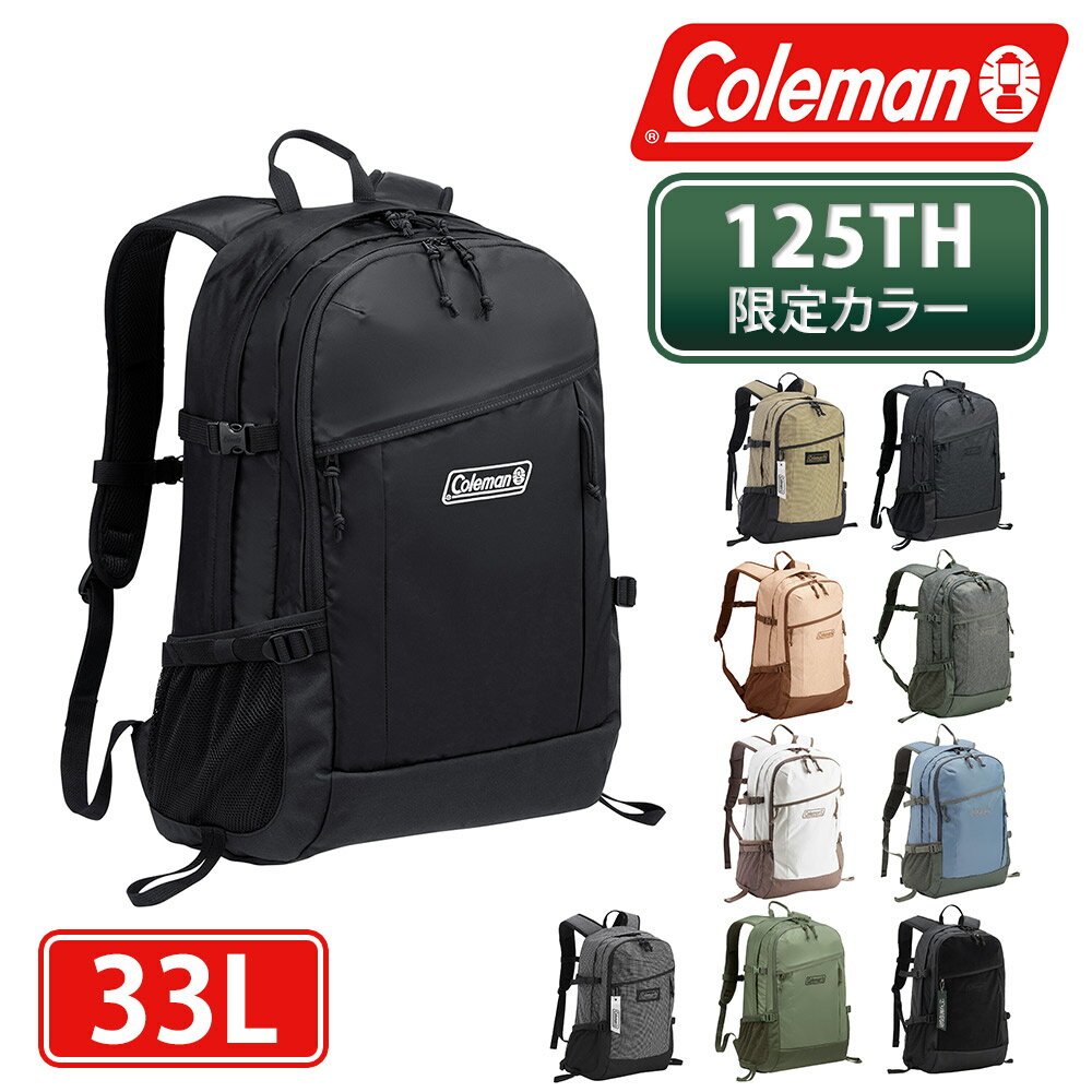 【限定カラーあり】 コールマン バッグ リュックサック デイパック バックパック リュック Coleman ウォーカー33 A4 B5 33L メンズ レディース キッズ ポイント10倍 送料無料 最強配送 プレゼント ギフト ラッピング無料 【正規代理店】 nwar 『oz』