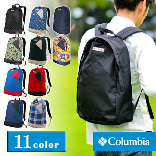 コロンビア Columbia リュックサック デイパック ランドオブバレーズ20Lバックパック Land Of Valleys Backpack PU8872 メンズ レディース 通勤 A4 薄型 小さめ 送料無料 プレゼント ラッピング無料 『oz』