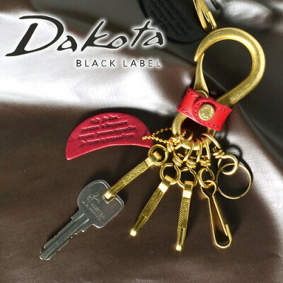『11/30限定 最大P14倍』ダコタブラックレーベル Dakota black label フック型キーホルダー『ミネルバアクソリオ』 637022 メンズ ネコポス可能 プレゼント ギフト ラッピング無料 ブランド 上品 コンパクト