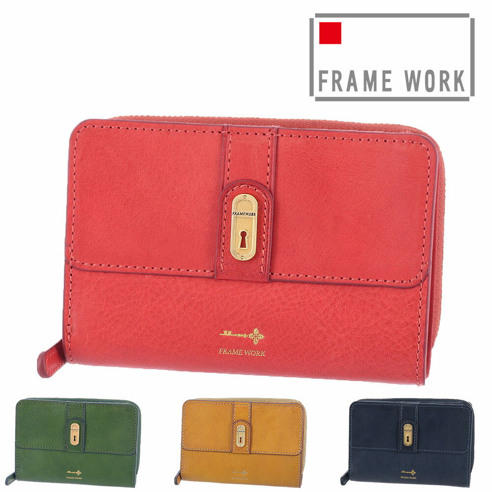 『楽天カード利用で最大P12倍』 フレームワーク FRAME WORK 二つ折り財布 折財布 クラヴィス 44220(44210) レディース ポイント10倍 送料無料 誕生日プレゼント ギフト プレゼント ラッピング無料