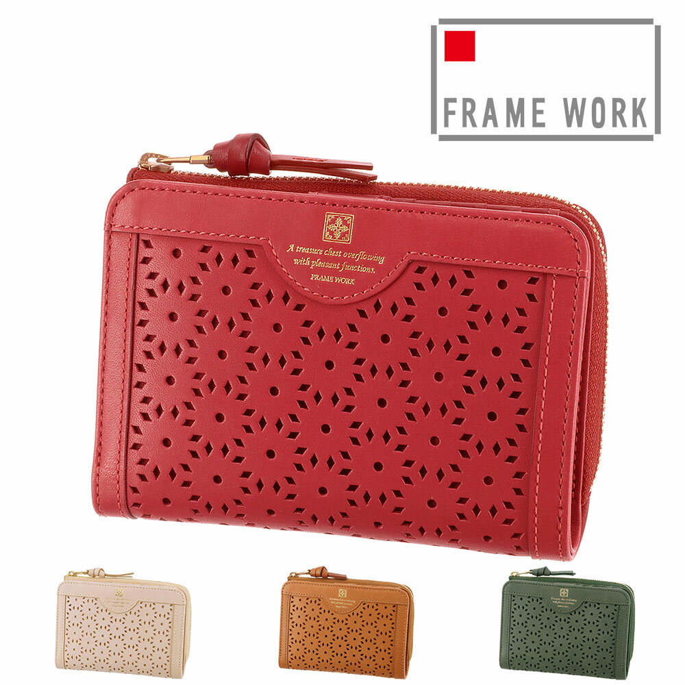 Rakuten - 『4/20限定 最大P14倍』フレームワーク FRAME WORK 二つ折り財布 折財布 フィオーレ 44320(44310) レッド ベージュ キャメル グリーン イタリア製牛革 本革 メンズ レディース ポイント10倍 送料無料 プレゼント ギフト プレゼント ラッピング無料