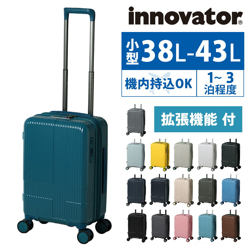 『楽天カード利用で最大P12倍』 イノベーター スーツケース キャリーケース ハード 拡張 機内持ち込み innovator 38L 〜 43L 小型 1泊〜3泊程度 INV43EX メンズ レディース P10倍 送料無料 最強配送 誕生日プレゼント イノベイター 無料預入受託サイズ 【正規代理店】 nwar