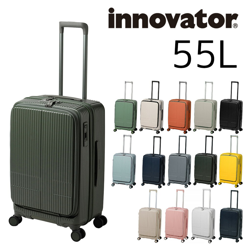 『ブラックフライデー最大P22倍』 イノベーター ビジネスキャリー スーツケース キャリー ハード 旅行かばん innovator 55L 中型 ファスナー 3〜4泊程度 inv155 メンズ レディース キッズ ポイント10倍 送料無料 最強配送のサムネイル