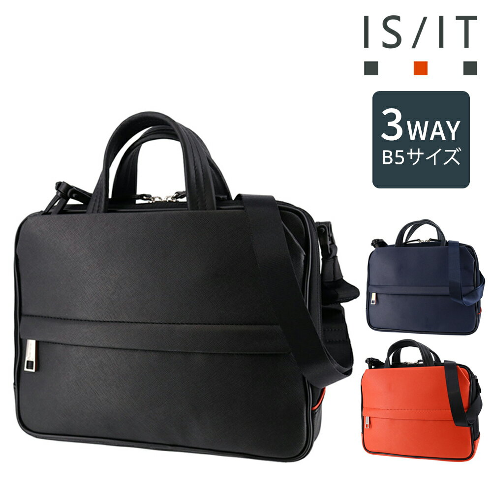 Rakuten - 『4/20限定 最大P14倍』イズイット バッグ ブリーフケース ショルダーバッグ クラッチバッグ IS/IT サフィールII 3WAYビジネスバッグ B5 937511 メンズ レディース ポイント10倍 送料無料 誕生日プレゼント ギフト ラッピング無料【正規代理店】 nwar
