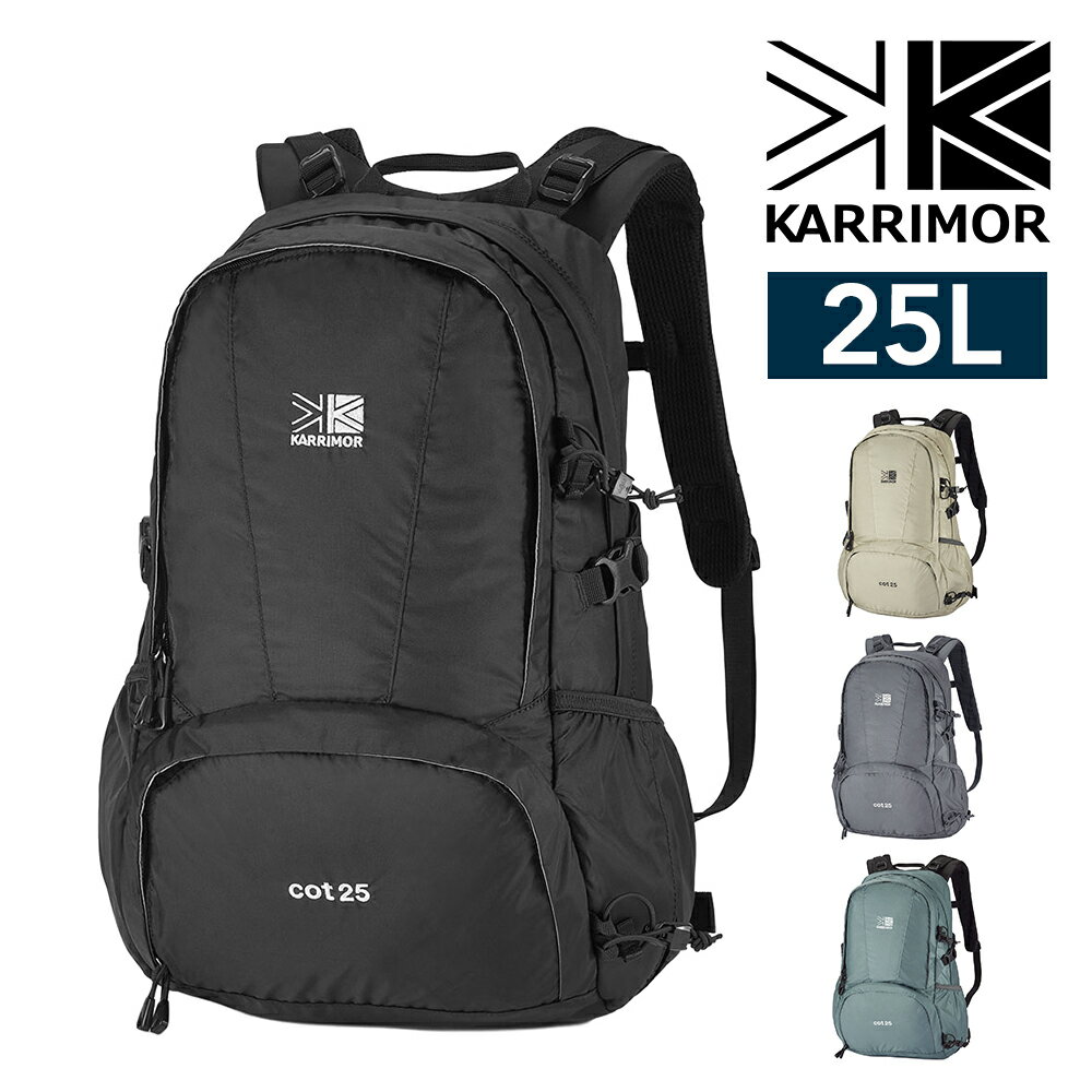 Rakuten - 『楽天カード利用で最大P12倍』カリマー リュック デイパック バックパック 25L A4 B5 軽量 KARRIMOR コット25 メンズ レディース ポイント10倍 送料無料 最強配送 誕生日プレゼント ギフト ラッピング無料 【正規代理店】 nwar