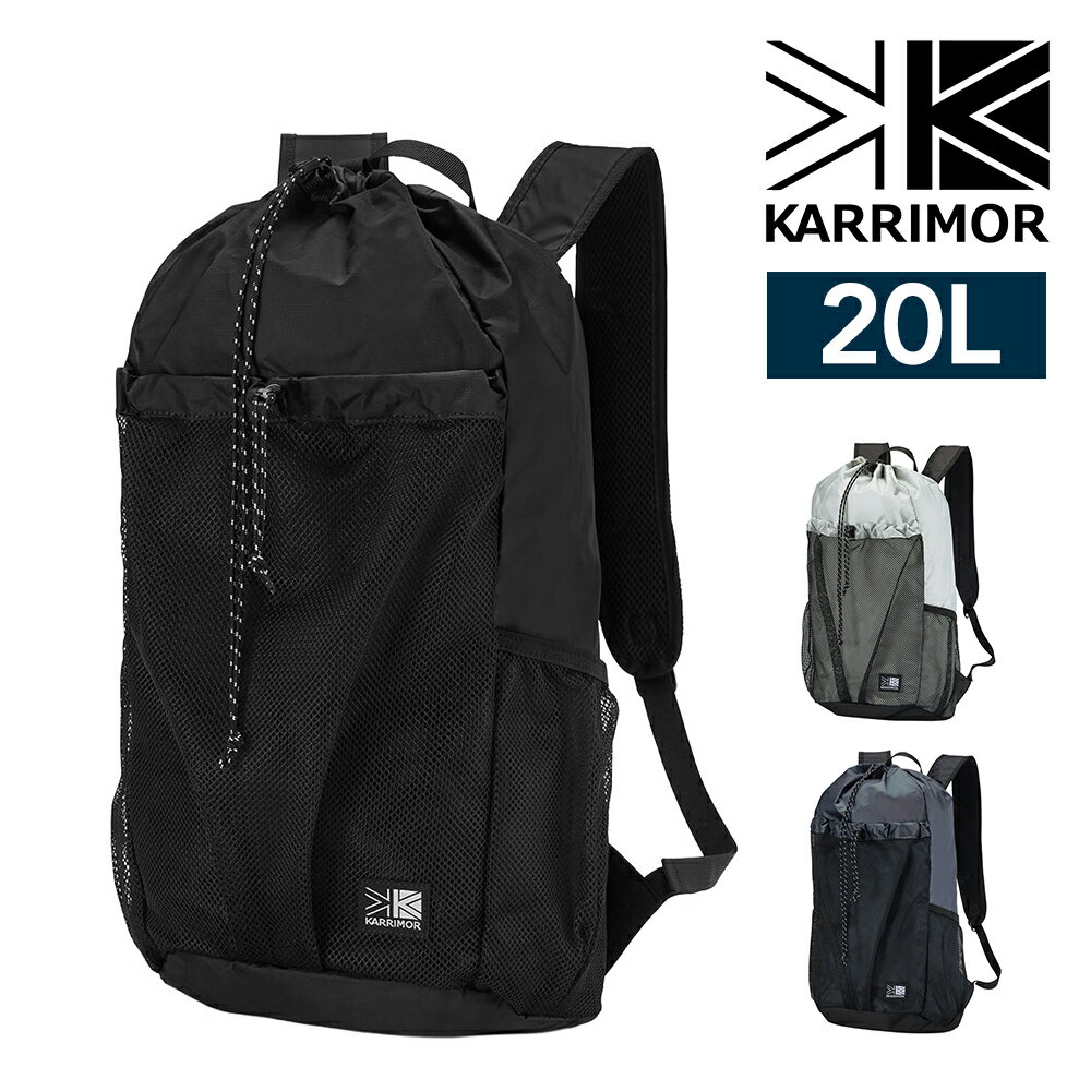 Rakuten - 『4/20限定 最大P14倍』カリマー リュック デイパック 20L B4 ナップサック 大容量 軽量 KARRIMOR グラブナップサック メンズ レディース ポイント10倍 送料無料 最強配送 誕生日プレゼント ギフト ラッピング無料 【正規代理店】 nwar